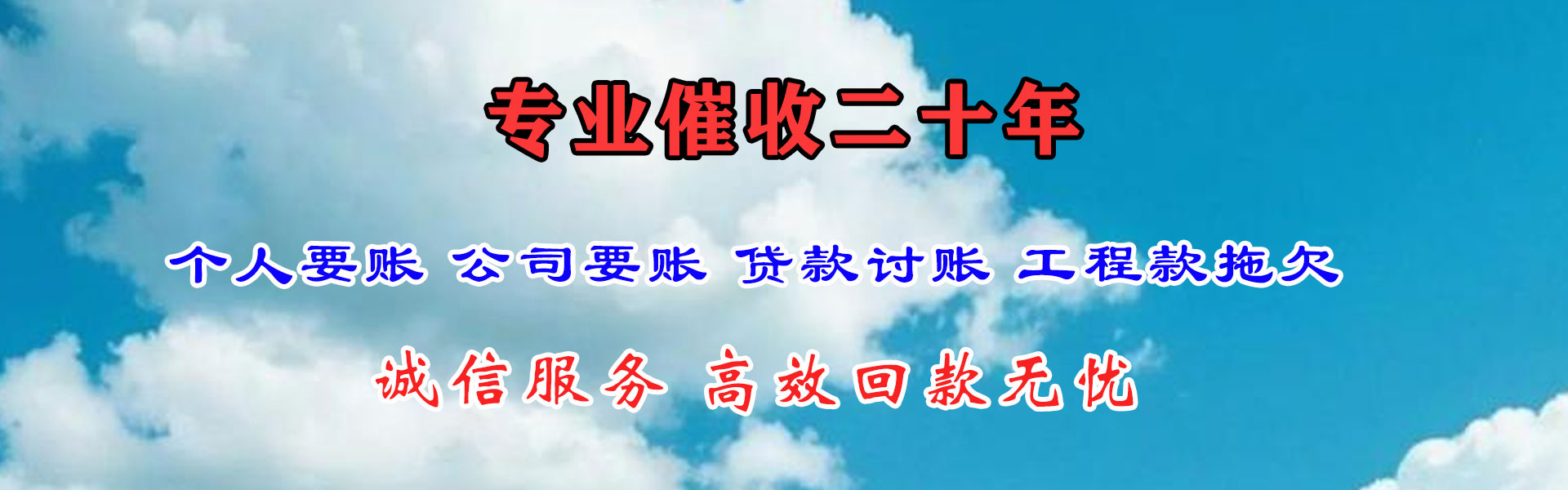 银川催收公司