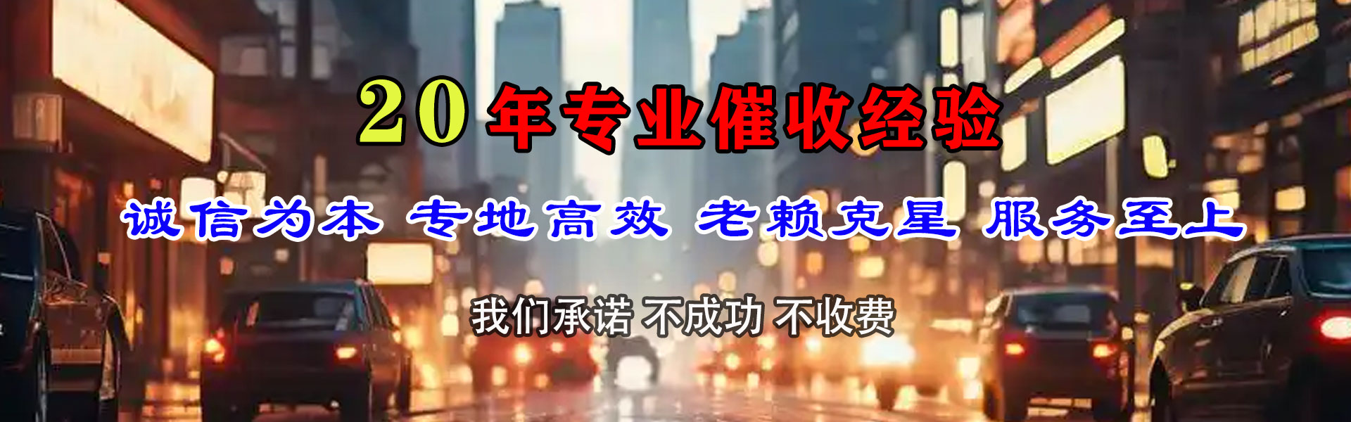 伊川要债公司