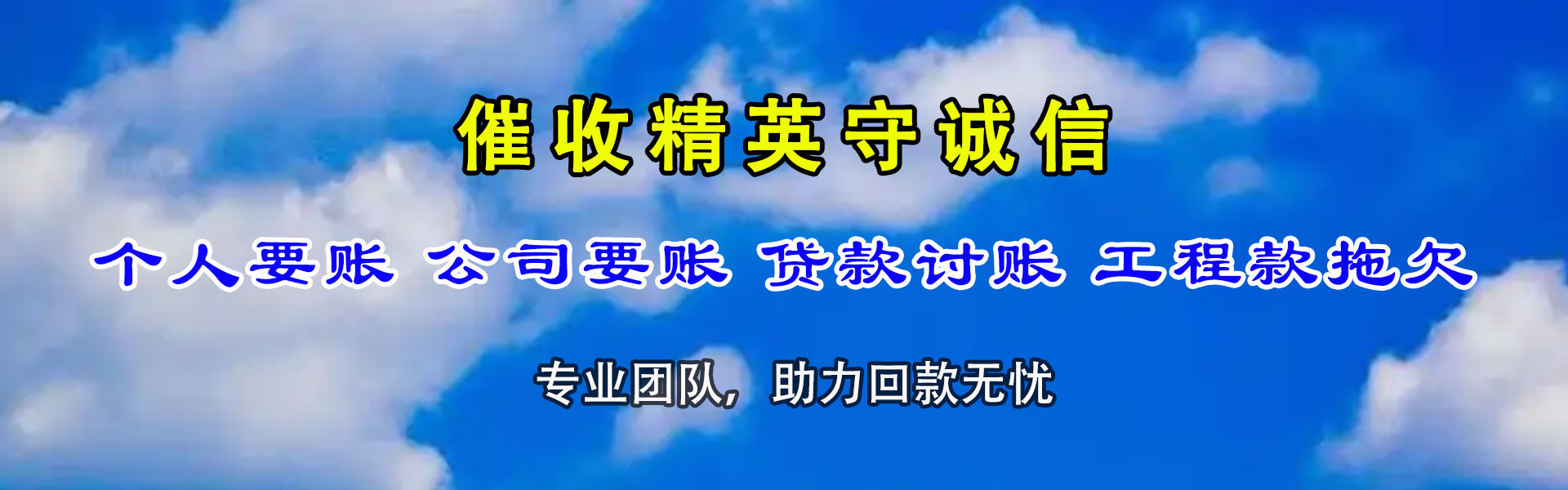宁国清债公司