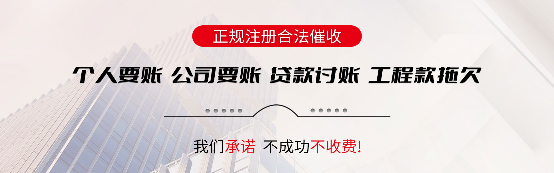 清镇讨债公司