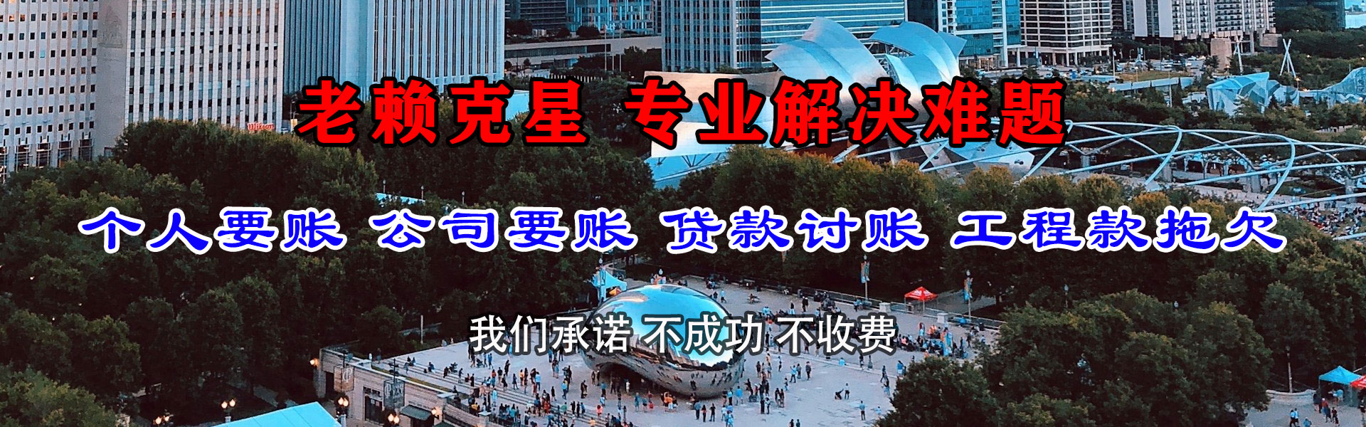 鸡西追债公司