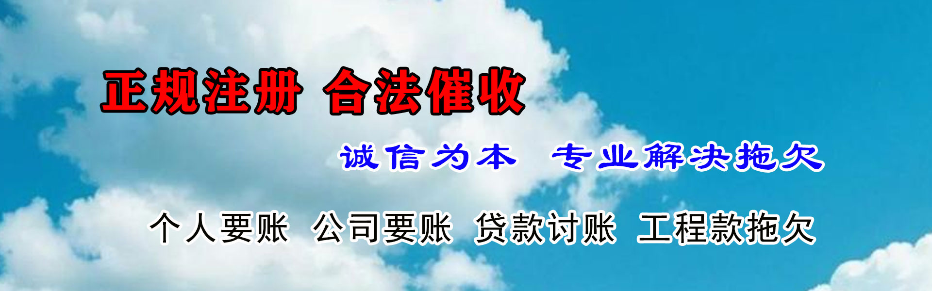 黄南追债公司