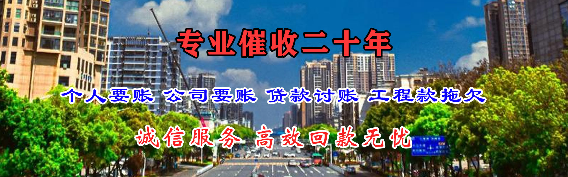 南充要债公司