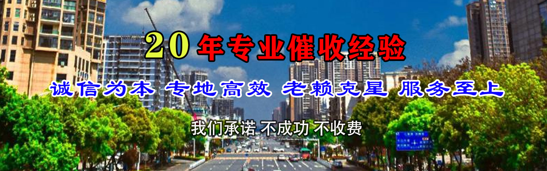 灵宝收债公司