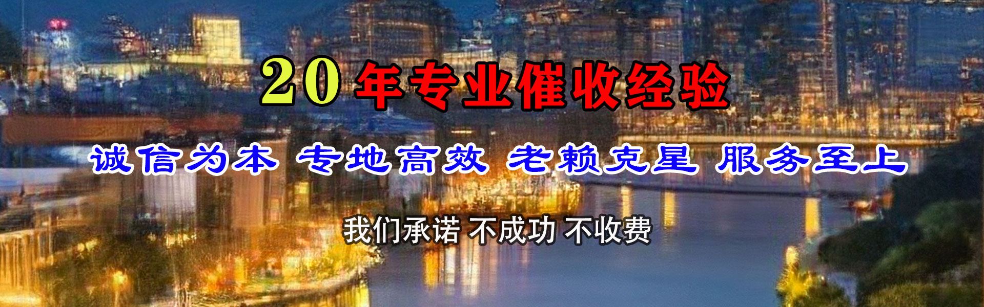 禹城要账公司