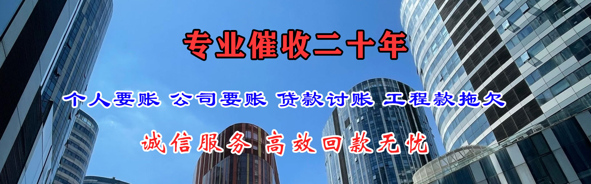孟州要账公司