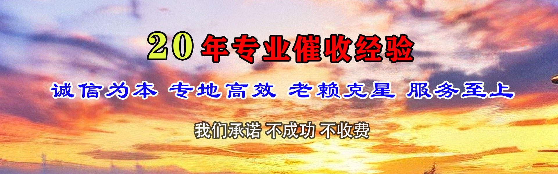宁波讨债公司