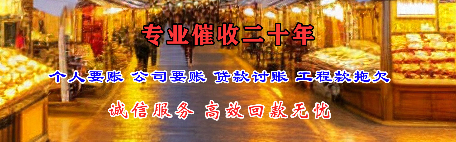 天水讨账公司