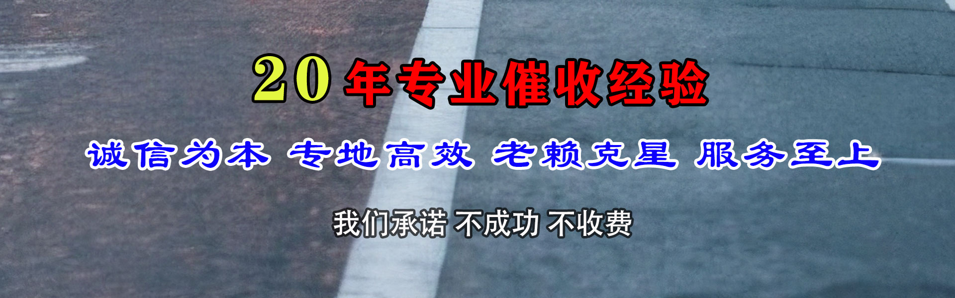 来宾讨账公司