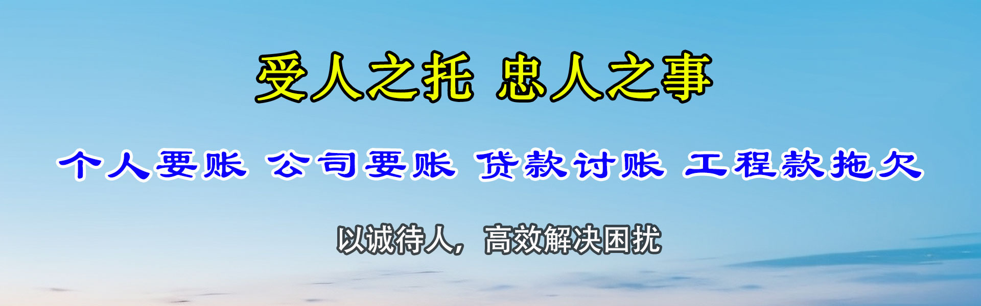 上饶追账公司