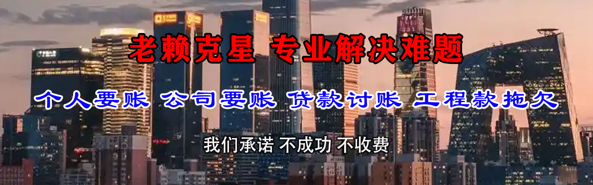 台山讨债公司