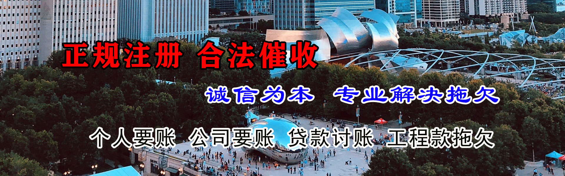 平邑讨债公司