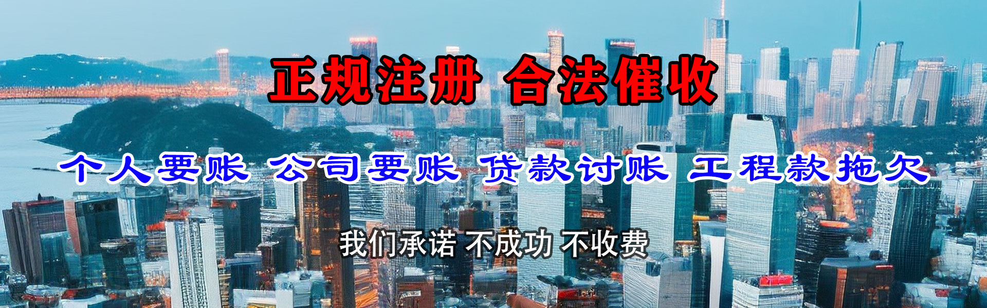 乐山收账公司
