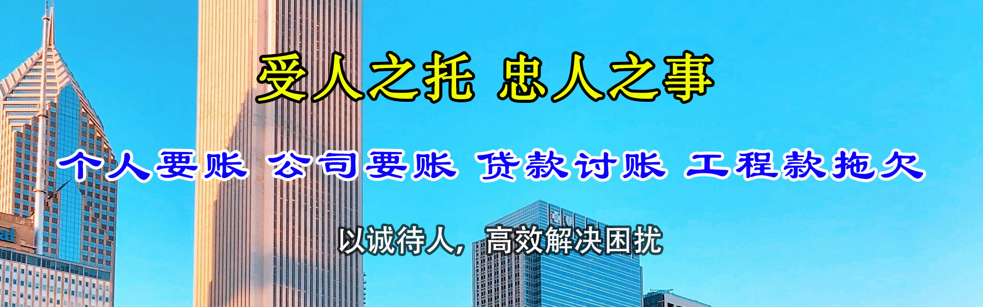 惠东收账公司