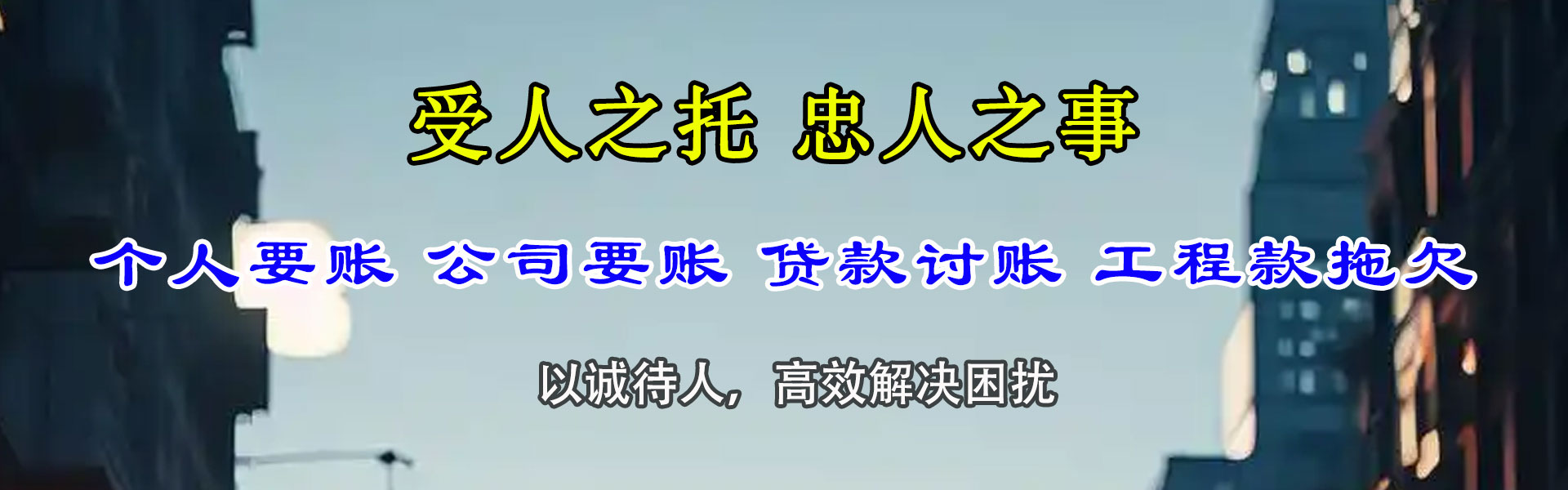 嘉鱼收债公司