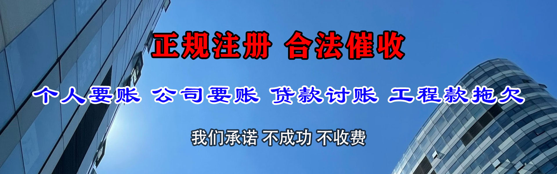 博白讨账公司