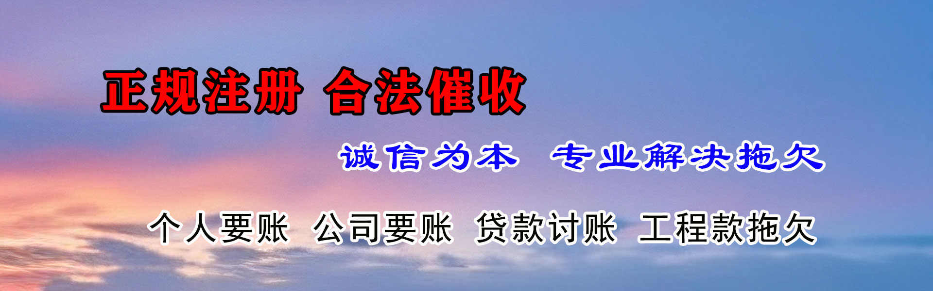 如皋催收公司