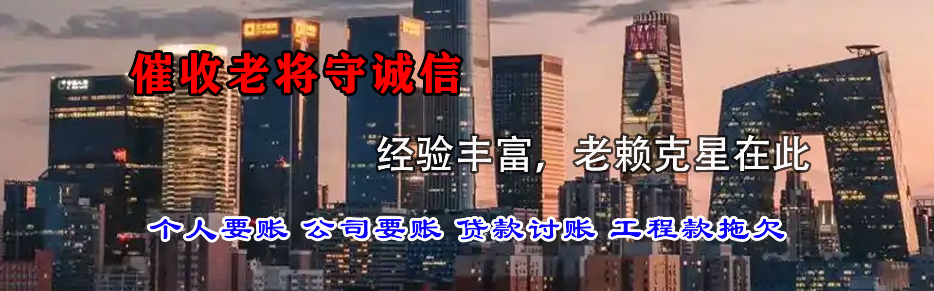 沈丘追债公司