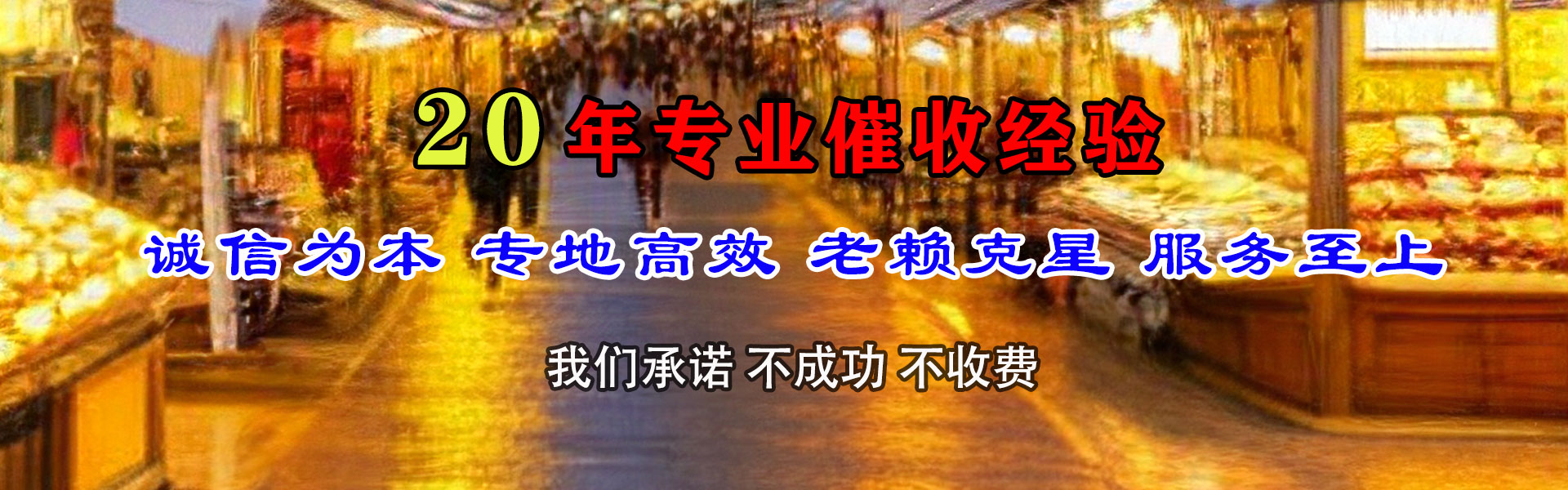 商洛讨债公司