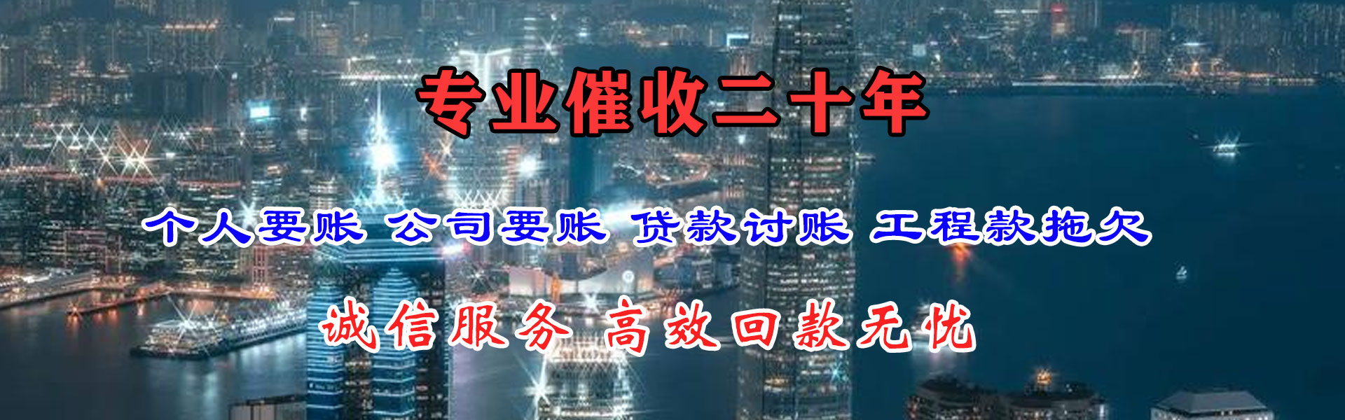 广安清债公司