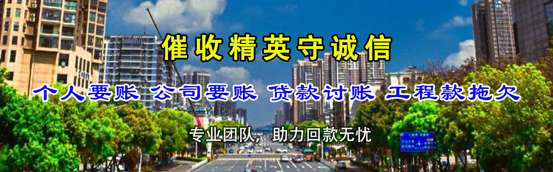 兴化收账公司