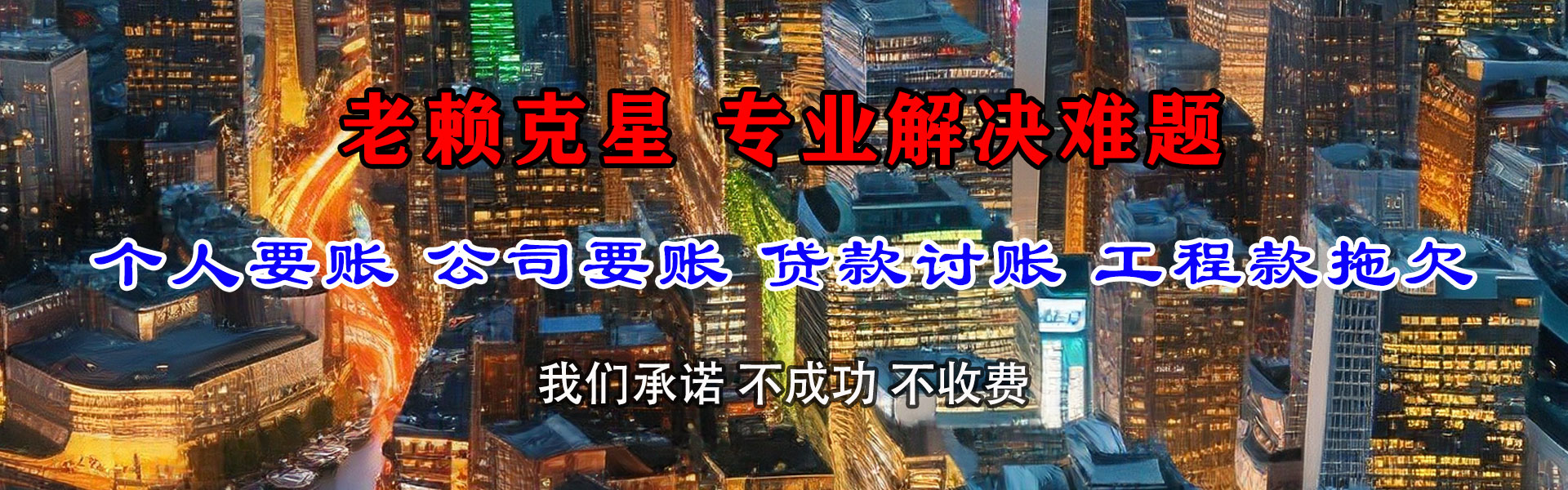 金昌要账公司