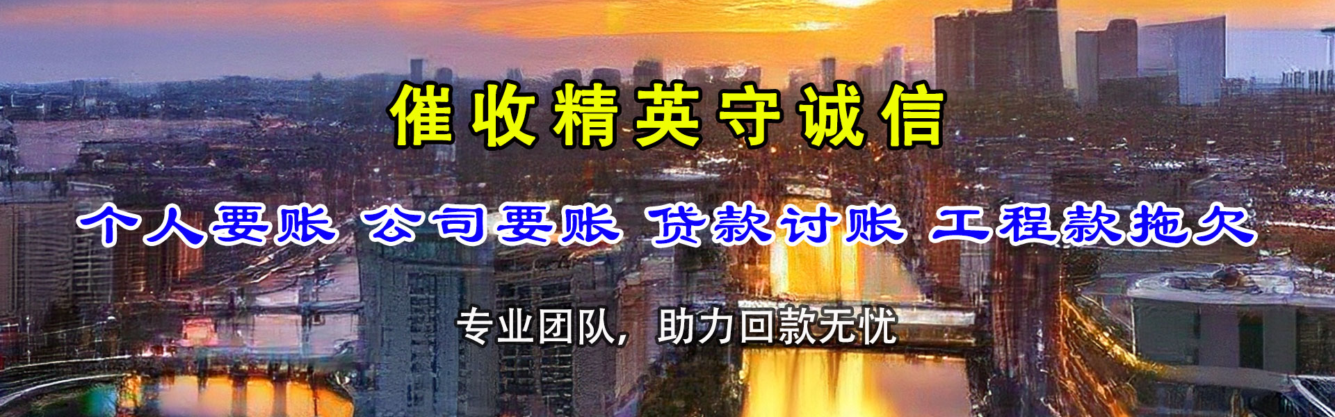 垦利追债公司