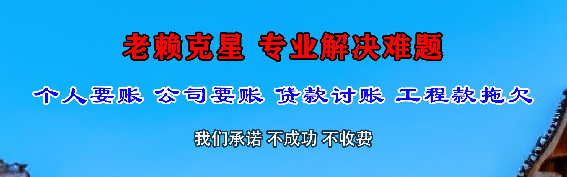 桂林讨债公司