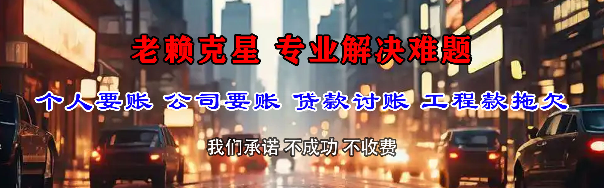 姜堰收债公司