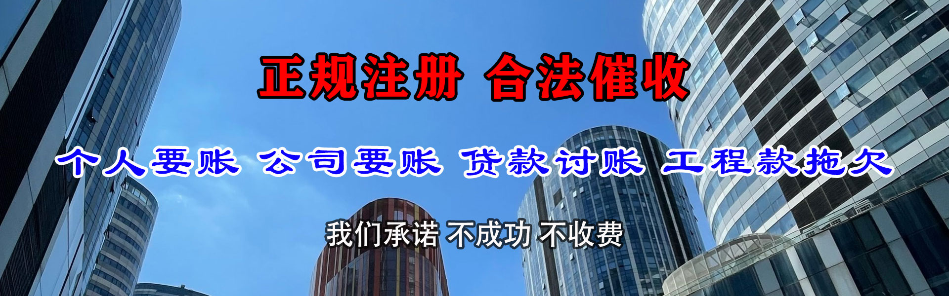磁县要债公司