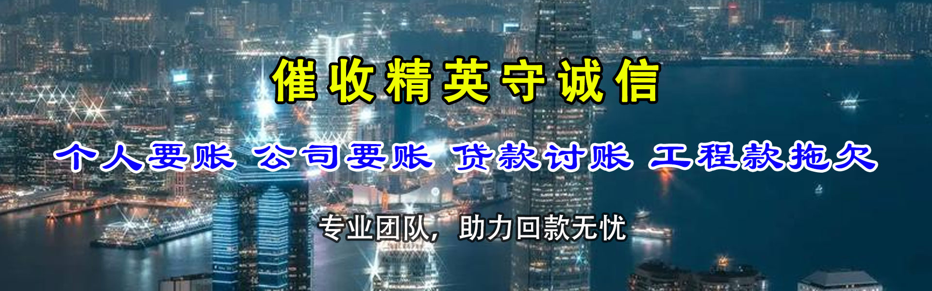 泽州讨账公司