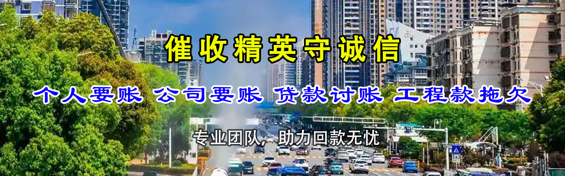 舟山要债公司