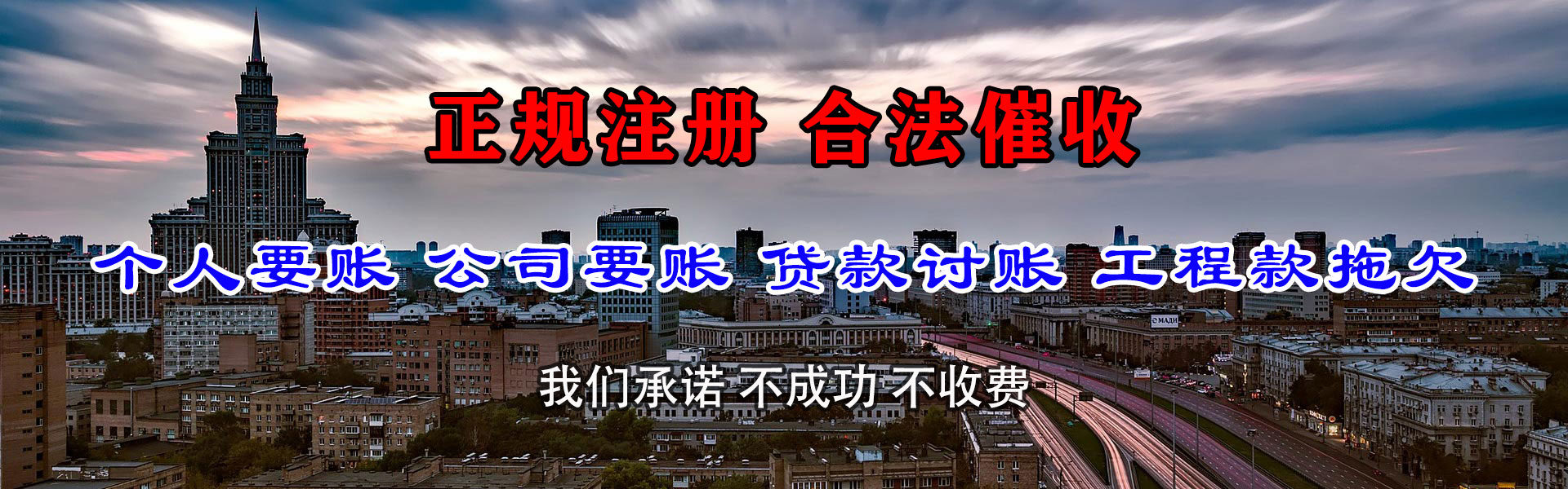 临沂讨账公司