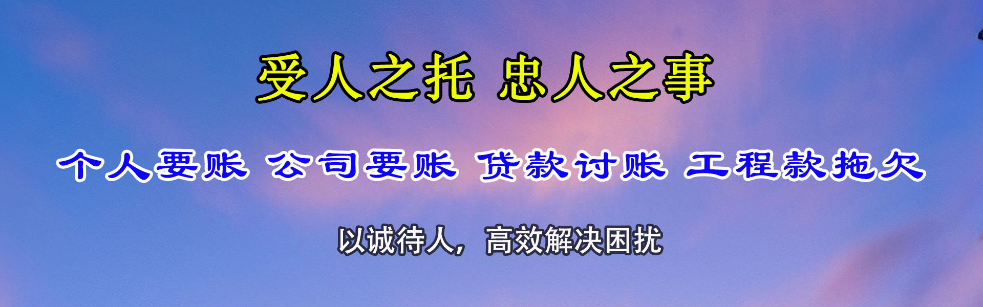 华容要账公司