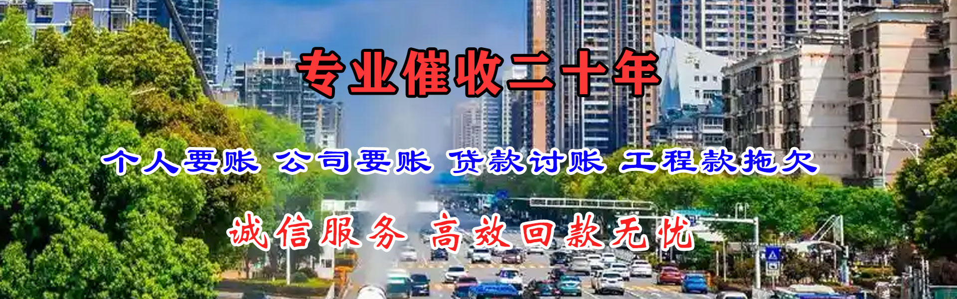抚州讨账公司