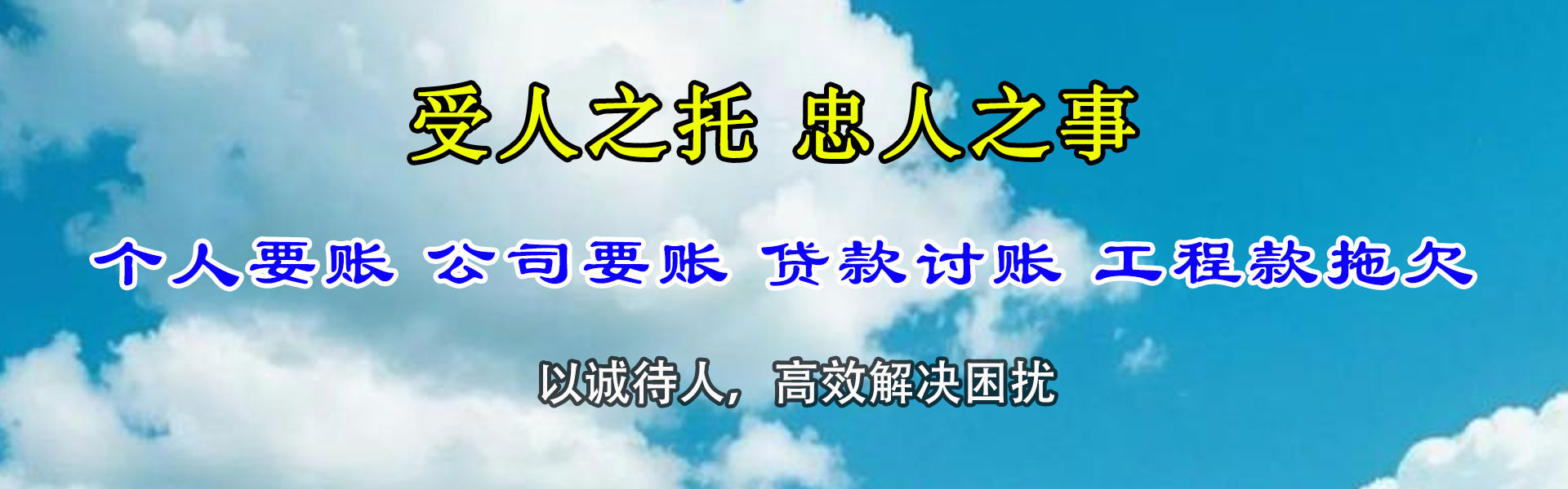 鄂尔多斯催收公司