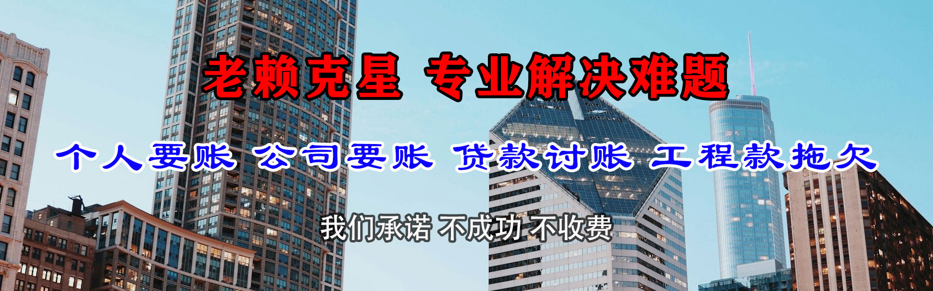 澧县讨债公司