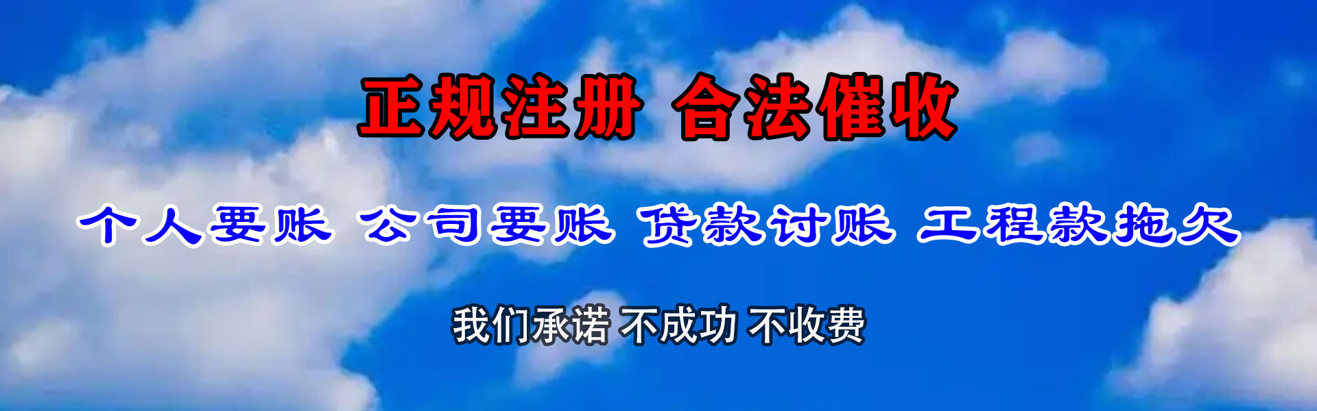 淮南清账公司