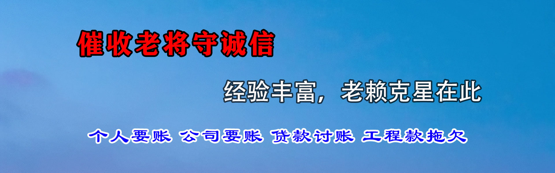 霍邱要账公司