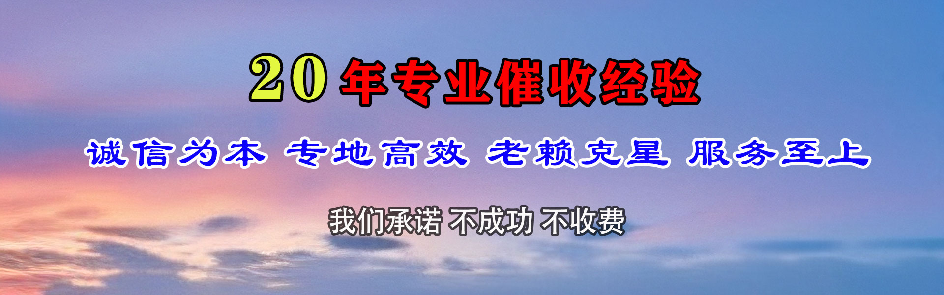 天水清债公司