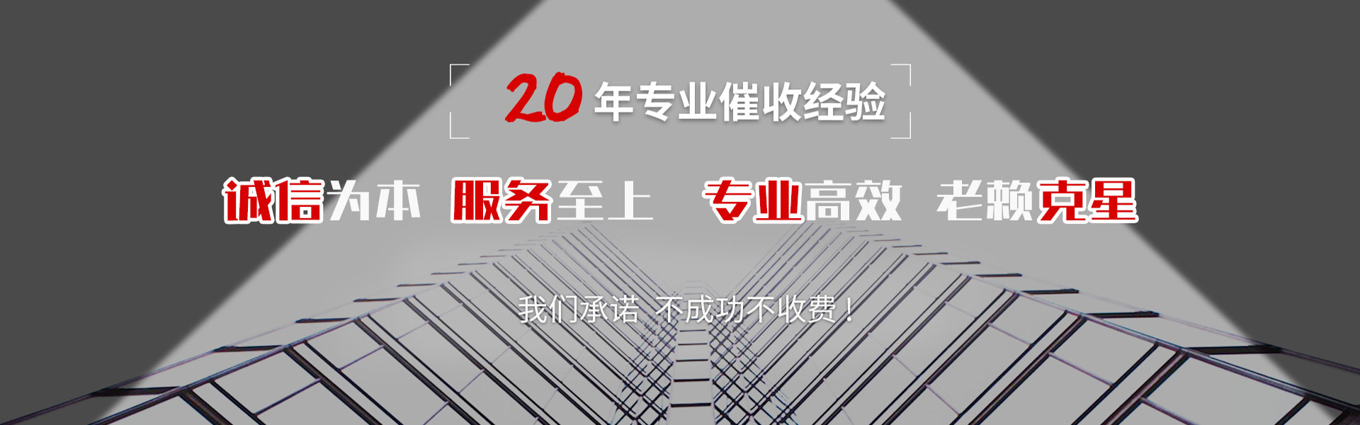 镇江收账公司