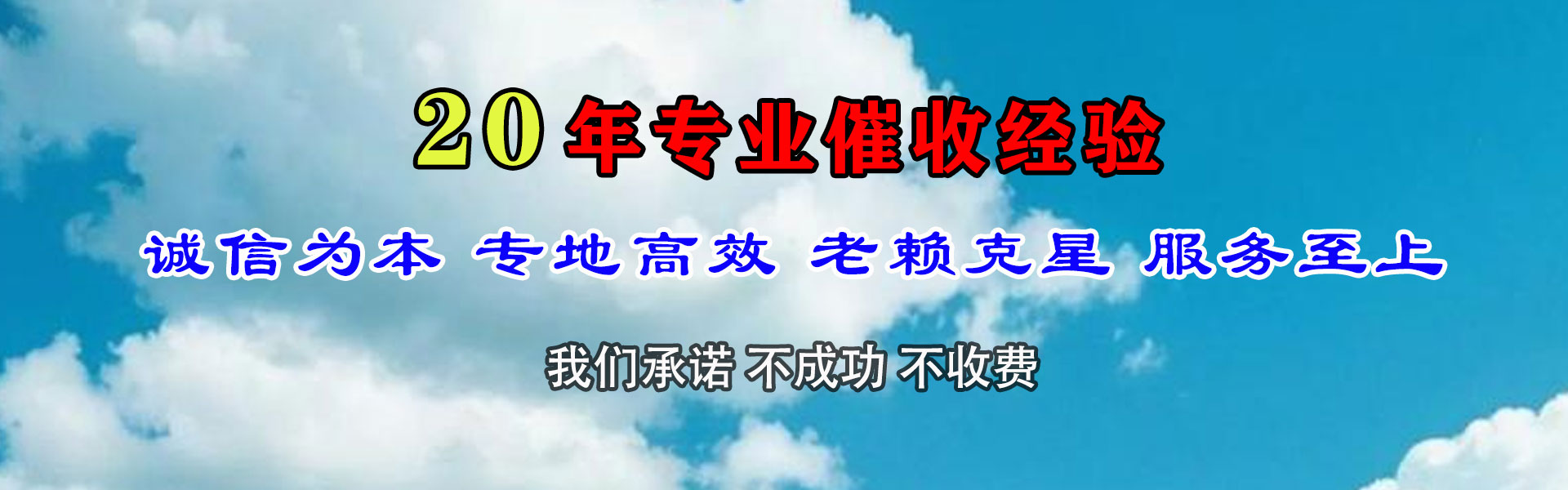 定州收债公司