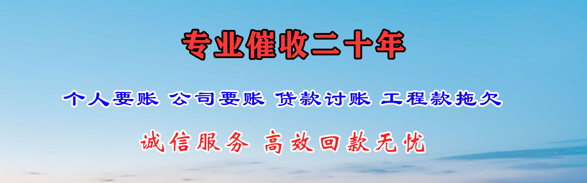 沂南收账公司