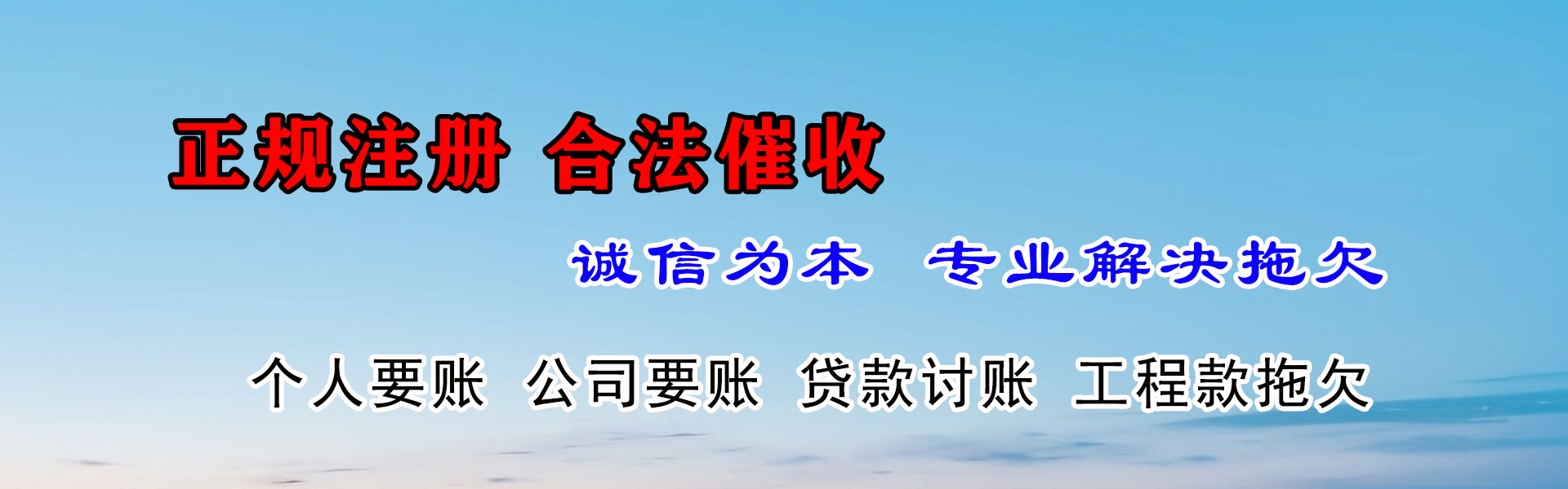 泰安讨债公司