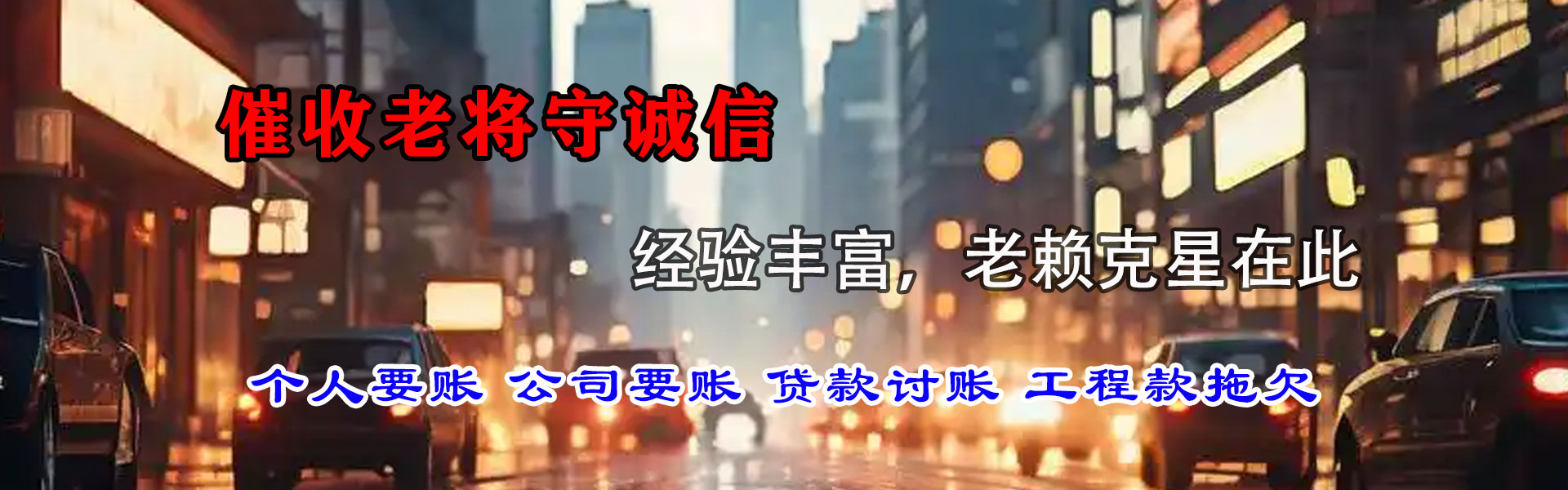 咸阳追债公司