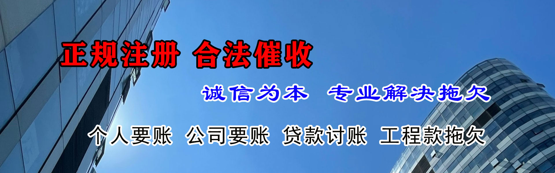 岑溪收账公司