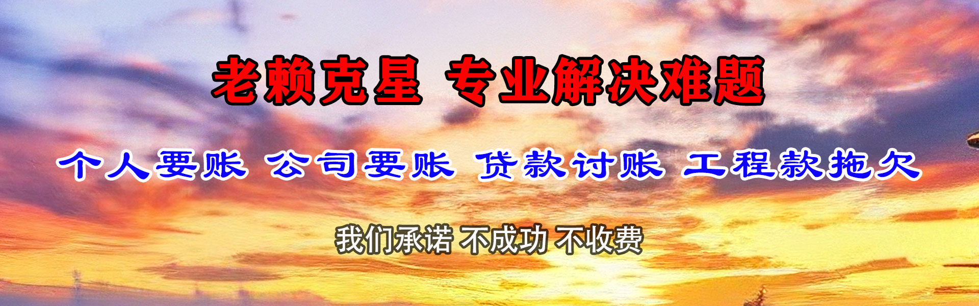 安阳追账公司