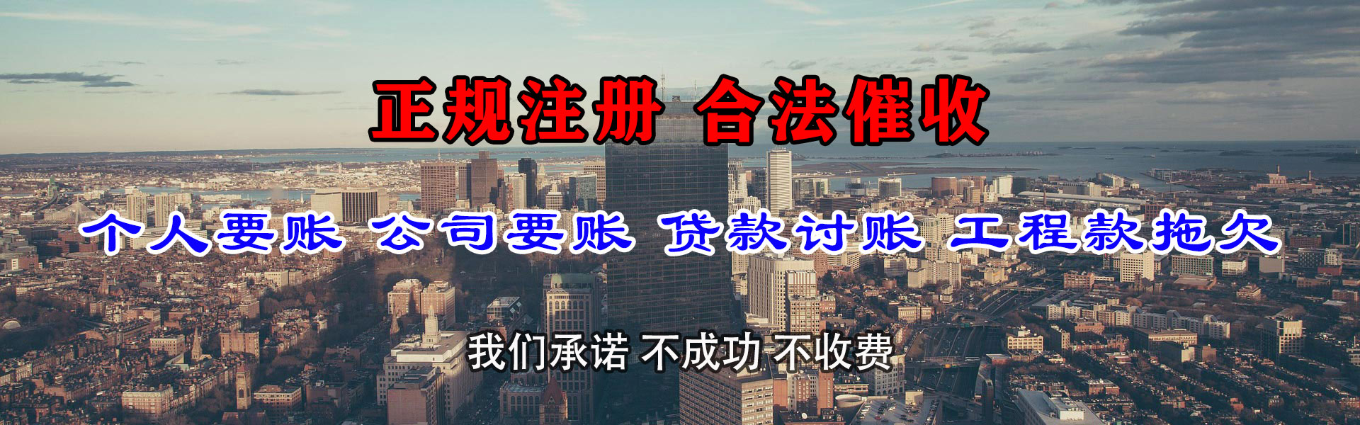 咸宁收债公司