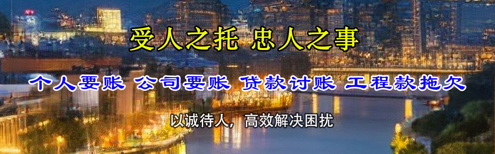 广安收账公司