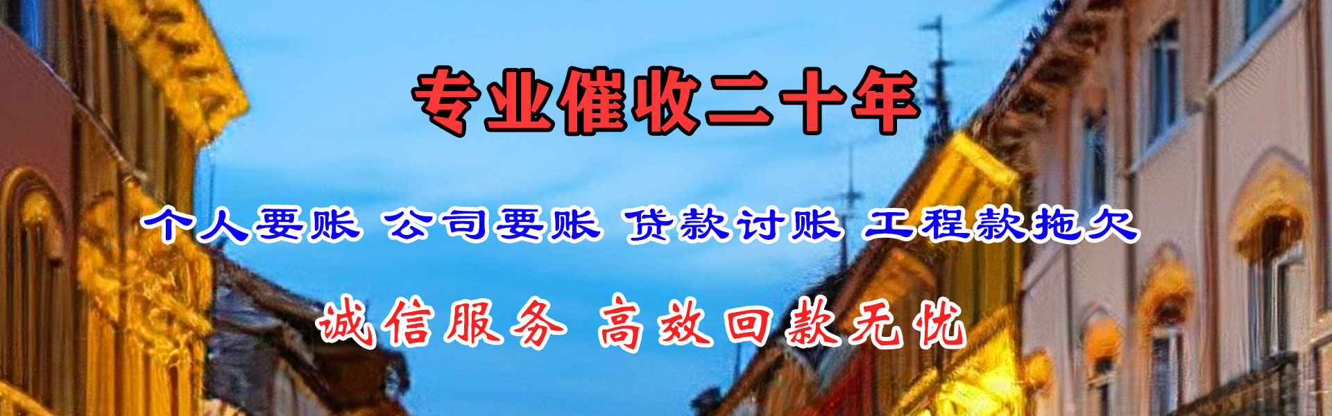 安顺追债公司